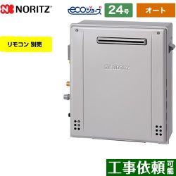 ノーリツ GT-C72シリーズ ガス給湯器 エコジョーズ ユコアGT GT-C2472SAR-BL-13A-20A