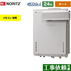 ノーリツ GT-C72シリーズ ガス給湯器 エコジョーズ ユコアGT GT-C2472SAW-L-BL-LPG-20A