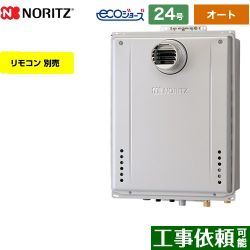 ノーリツ GT-C72シリーズ ガス給湯器 エコジョーズ ユコアGT GT-C2472SAW-T-BL-LPG-20A