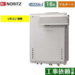 ノーリツ GT-C72シリーズ ドレンアップ方式 ガス給湯器 エコジョーズ ユコアGT GT-CP1672AW-L-BL-13A-15A