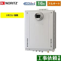 ノーリツ GT-C72シリーズ ドレンアップ方式 ガス給湯器 エコジョーズ ユコアGT GT-CP1672AW-T-BL-13A-15A