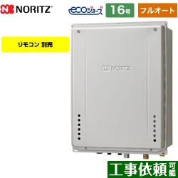 ノーリツ GT-C72シリーズ ドレンアップ方式 ガス給湯器 エコジョーズ ユコアGT GT-CP1672AW-TB-BL-13A-15A