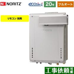 ノーリツ GT-C72シリーズ ドレンアップ方式 ガス給湯器 エコジョーズ ユコアGT GT-CP2072AW-L-BL-LPG-20A