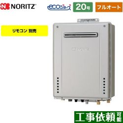 ノーリツ GT-C72シリーズ ドレンアップ方式 ガス給湯器 エコジョーズ ユコアGT GT-CP2072AW-PS-BL-LPG-20A