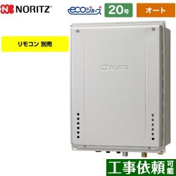 ノーリツ GT-C72シリーズ ドレンアップ方式 ガス給湯器 エコジョーズ ユコアGT GT-CP2072SAW-TB-BL-13A-20A