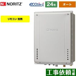 ノーリツ GT-C72シリーズ ドレンアップ方式 ガス給湯器 エコジョーズ ユコアGT GT-CP2472SAW-H-BL-LPG-20A