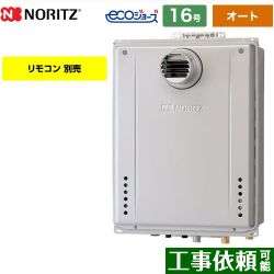 ノーリツ GT-C72シリーズ 三方弁方式 ガス給湯器 エコジョーズ GT-CV1672SAW-T-BL-LPG-15A