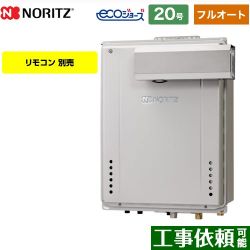 ノーリツ GT-C72シリーズ 三方弁方式 ガス給湯器 エコジョーズ GT-CV2072AW-L-BL-LPG-20A