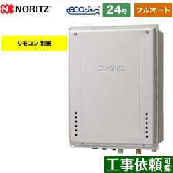 ノーリツ GT-C72シリーズ 三方弁方式 ガス給湯器 エコジョーズ GT-CV2472AW-TB-BL-13A-20A