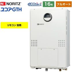 ノーリツ GTH-C60-1シリーズ ガス給湯器 GTH-C1660AW-1-BL-13A-15A