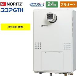 ノーリツ GTH-C60-1シリーズ ガス給湯器 GTH-C2460AW-T-1-BL-13A-20A