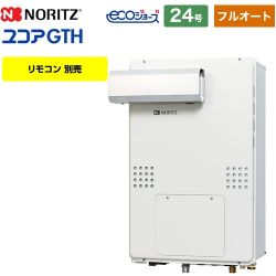 ノーリツ GTH-C2461-1シリーズ ガス給湯器 GTH-C2461AW3H-L-1-BL-13A-20A