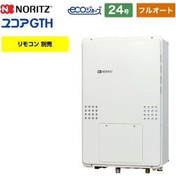 ノーリツ GTH-C2461-1シリーズ ガス給湯器 GTH-C2461AW6H-TB-1-BL-13A-20A