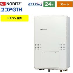 ノーリツ GTH-C2461-1シリーズ ガス給湯器 GTH-C2461SAW6H-TB-1-BL-13A-20A