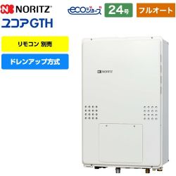 ノーリツ GTH-CP60-1シリーズ ガス給湯器 GTH-CP2460AW3H-TB-1-BL-13A-20A