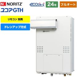 ノーリツ GTH-CP2461-1シリーズ ガス給湯器 GTH-CP2461AW3H-L-1-BL-13A-20A