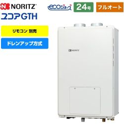 ノーリツ GTH-CP2461-1シリーズ ガス給湯器 GTH-CP2461AW3H-PFF-1-BL-13A-20A