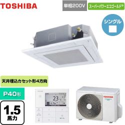 東芝 スーパーパワーエコゴールド 業務用エアコン GUSA04013JMUB(W)