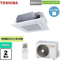 東芝 スーパーパワーエコゴールド 業務用エアコン GUSA05013JXU(W)