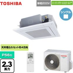 東芝 スーパーパワーエコゴールド 業務用エアコン GUSA05613JXU(W)