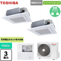 東芝 スーパーパワーエコゴールド 業務用エアコン GUSB08013JMUB(W)