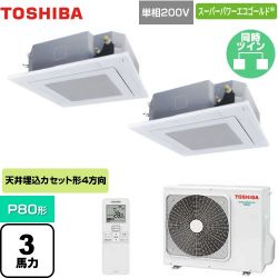 東芝 スーパーパワーエコゴールド 業務用エアコン GUSB08013JXU(W)