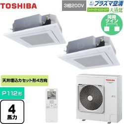 日本キヤリア（旧東芝） 大清快 プラズマ空清 スーパーパワーエコゴールド 業務用エアコン GUSB11214PXU(W)