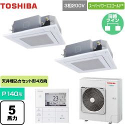 東芝 スーパーパワーエコゴールド 業務用エアコン GUSB14014MUB(W)