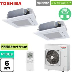 東芝 スーパーパワーエコゴールド 業務用エアコン GUSB16014XU(W)