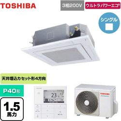 東芝 ウルトラパワーエコ 業務用エアコン GUXA04013MUB(W)