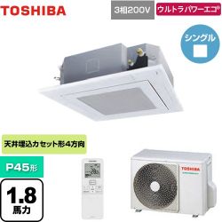 日本キヤリア（旧東芝） ウルトラパワーエコ 業務用エアコン GUXA04513XU(W)