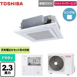 東芝 ウルトラパワーエコ 業務用エアコン GUXA05613JMUB(W)