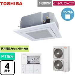 東芝 ウルトラパワーエコ 業務用エアコン GUXA11213MUB(W)