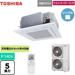 日本キヤリア（旧東芝） ウルトラパワーエコ 業務用エアコン GUXA14013XU(W)