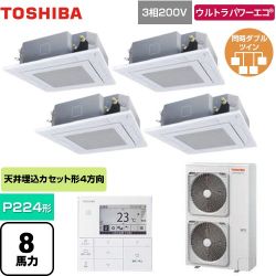 東芝 ウルトラパワーエコ 業務用エアコン GUXF22413MUB(W)