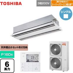 日本キヤリア（旧東芝） 寒冷地向け スーパーパワーエコ暖太郎 業務用エアコン GWHA16011MUB