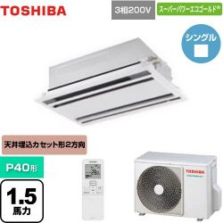 東芝 スーパーパワーエコゴールド 業務用エアコン GWSA04013XU