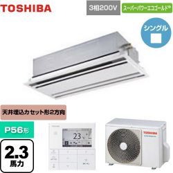 日本キヤリア（旧東芝） スーパーパワーエコゴールド 業務用エアコン GWSA05613MUB