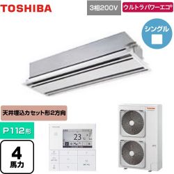 日本キヤリア（旧東芝） ウルトラパワーエコ 業務用エアコン GWXA11213MUB