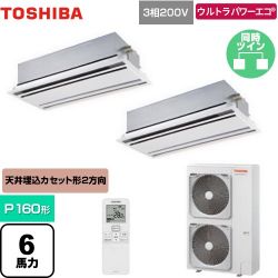 日本キヤリア（旧東芝） ウルトラパワーエコ 業務用エアコン GWXB16013MUB