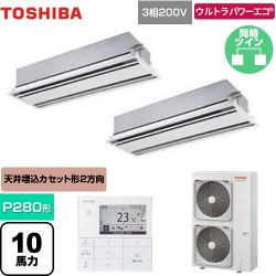 日本キヤリア（旧東芝） ウルトラパワーエコ 業務用エアコン GWXB28013MUB