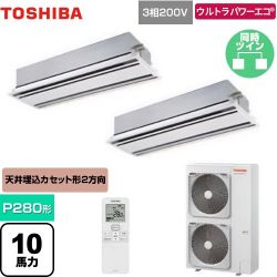 日本キヤリア（旧東芝） ウルトラパワーエコ 業務用エアコン GWXB28013MUB