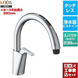 LIXIL キッチン用タッチレス水栓 ナビッシュ B6タイプ キッチン水栓 JF-NAB466SYX(JW) 工事費込