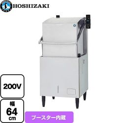 ホシザキ JWEシリーズ ガスブースター内蔵仕様 業務用食器洗浄機 JWE-680C-WB-13A