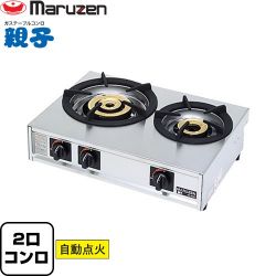 マルゼン ガステーブルコンロ＜親子＞ 業務用厨房機器 M-212C-LPG