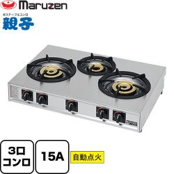 マルゼン ガステーブルコンロ＜親子＞ 業務用厨房機器 M-223C-LPG