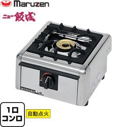 マルゼン ガステーブルコンロ＜ニュー飯城＞ 業務用厨房機器 M-821C-13A