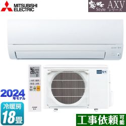 三菱 AXVシリーズ ルームエアコン MSZ-AXV5624S-W