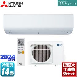 三菱 BXVシリーズ　霧ヶ峰 ルームエアコン MSZ-BXV4024S-W 工事費込