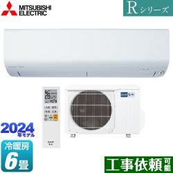 三菱 Rシリーズ　霧ヶ峰 ルームエアコン MSZ-R2224-W